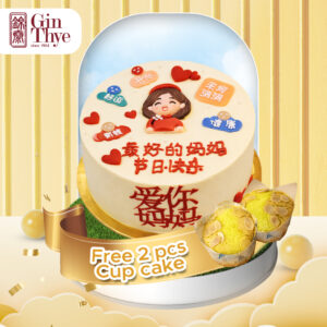 Mother's Day Special Cake - Ai Ni Mama Bliss Cake 5 Inch | Fresh Baked